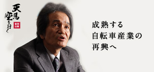 株式会社 あさひ代表取締役社長 下田 進