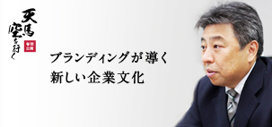 日本サブウェイ株式会社  代表取締役社長 伊藤 彰