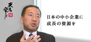 アリババ株式会社 代表取締役社長 CEO 香山 誠