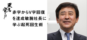 株式会社 イエローハット 代表取締役社長 堀江 康生