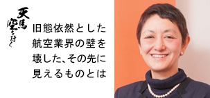 ジェットスター・ジャパン 株式会社