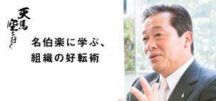 元プロ野球監督 プロ野球解説者梨田 昌孝