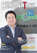 カンパニータンク 2015年7月号