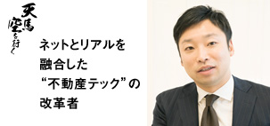株式会社 インベスターズクラウド 代表取締役 古木 大咲