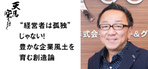 株式会社 ラクーン 代表取締役社長 小方 功