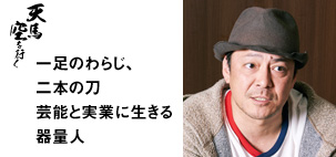 俳優・タレント / TDM 株式会社 代表取締役 デビット伊東