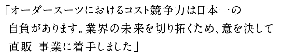 20160901_tenma_text01