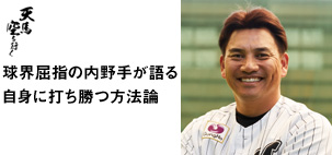 プロ野球選手 井口 資仁