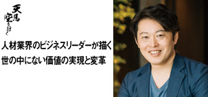 LINEバイト株式会社 代表取締役社長 上土 達哉