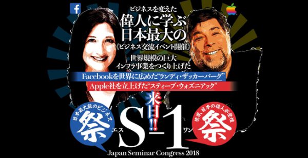 COMPANYTANK編集局が日本最大級のビジネスイベントに出展決定！