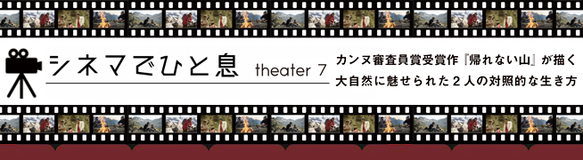 シネマでひと息 theater 7