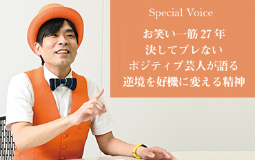 Special Voice　お笑い芸人 カトゥー