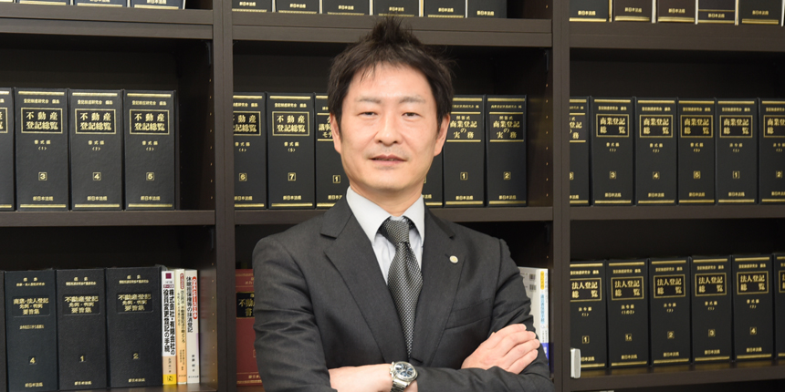 相続・遺言・登記など幅広くサポート<br />
顧客ファーストで寄り添う司法書士事務所