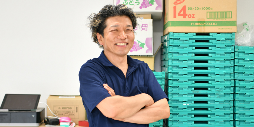 安心・安全の農法で食べた人を笑顔に<br />
伝統を受け継ぎつつ進化するぶどう園