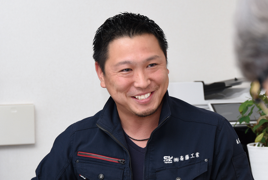 株式会社 斎藤工業